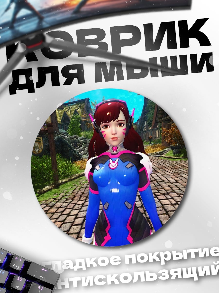Коврик круглый Девушка D.Va
