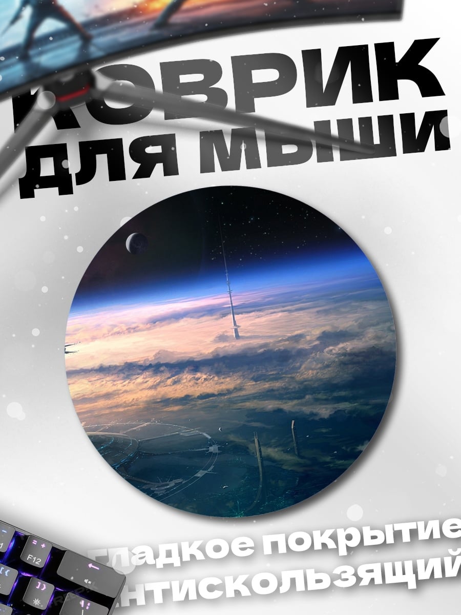 Коврик круглый Космический пейзаж с планетой