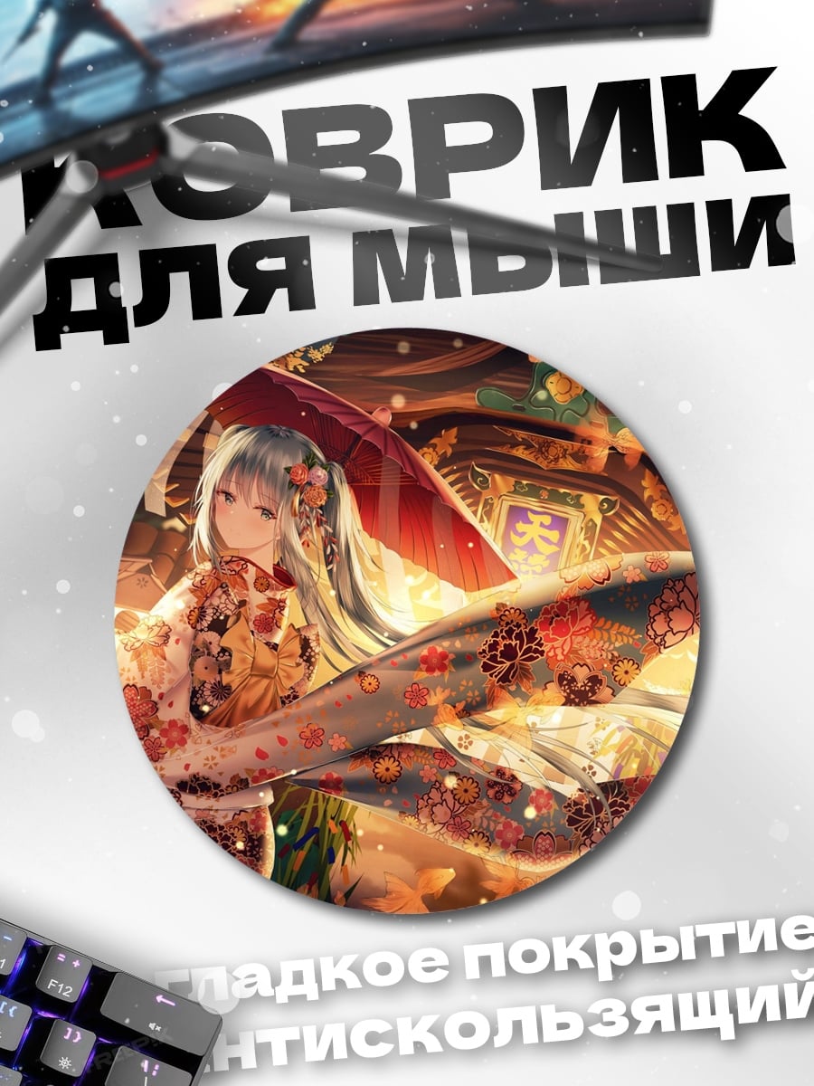 Коврик круглый Девушка в осеннем лесу