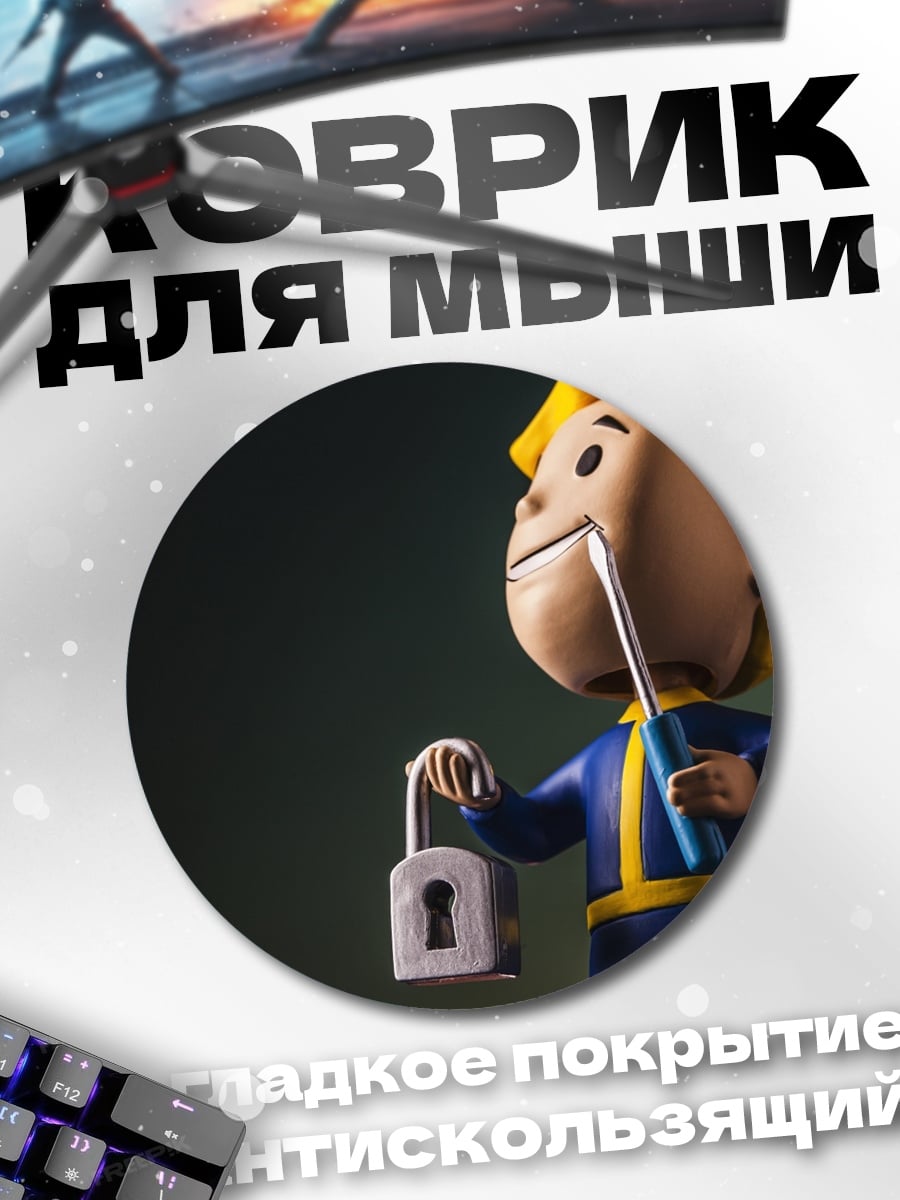 Коврик круглый Персонаж Fallout с замком