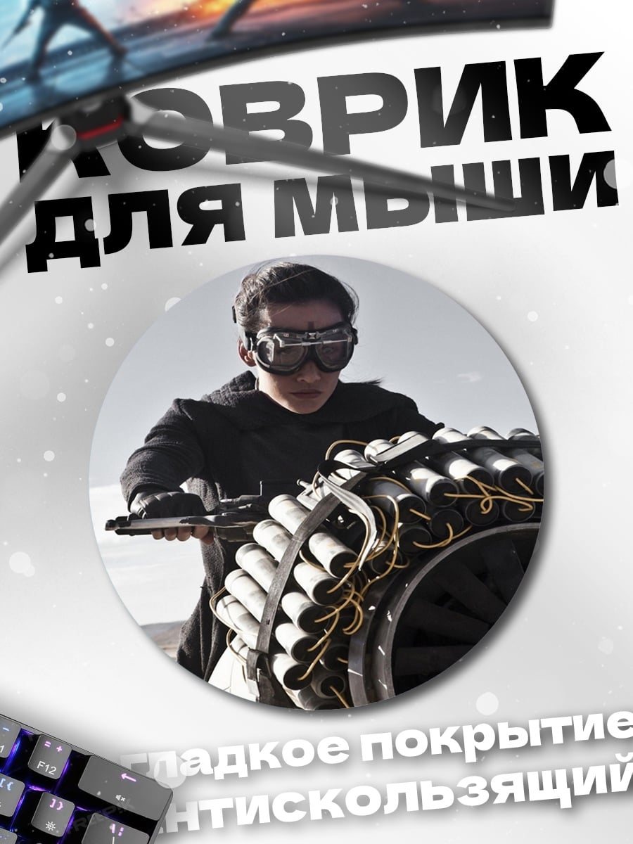 Коврик круглый Безумный Макс мотоцикл