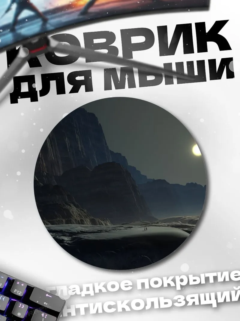 Коврик круглый Две планеты в космосе