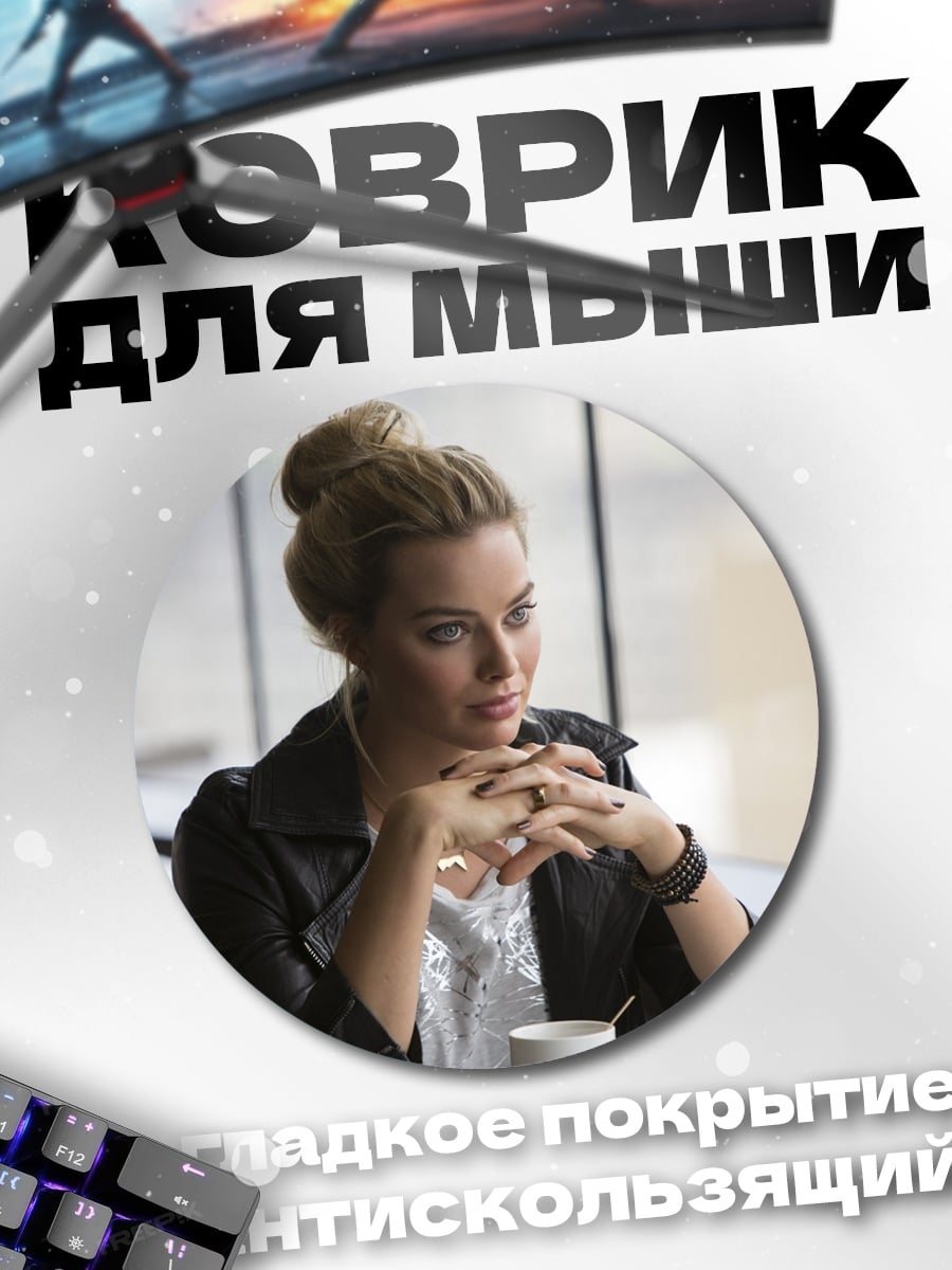 Коврик круглый Девушка в кафе