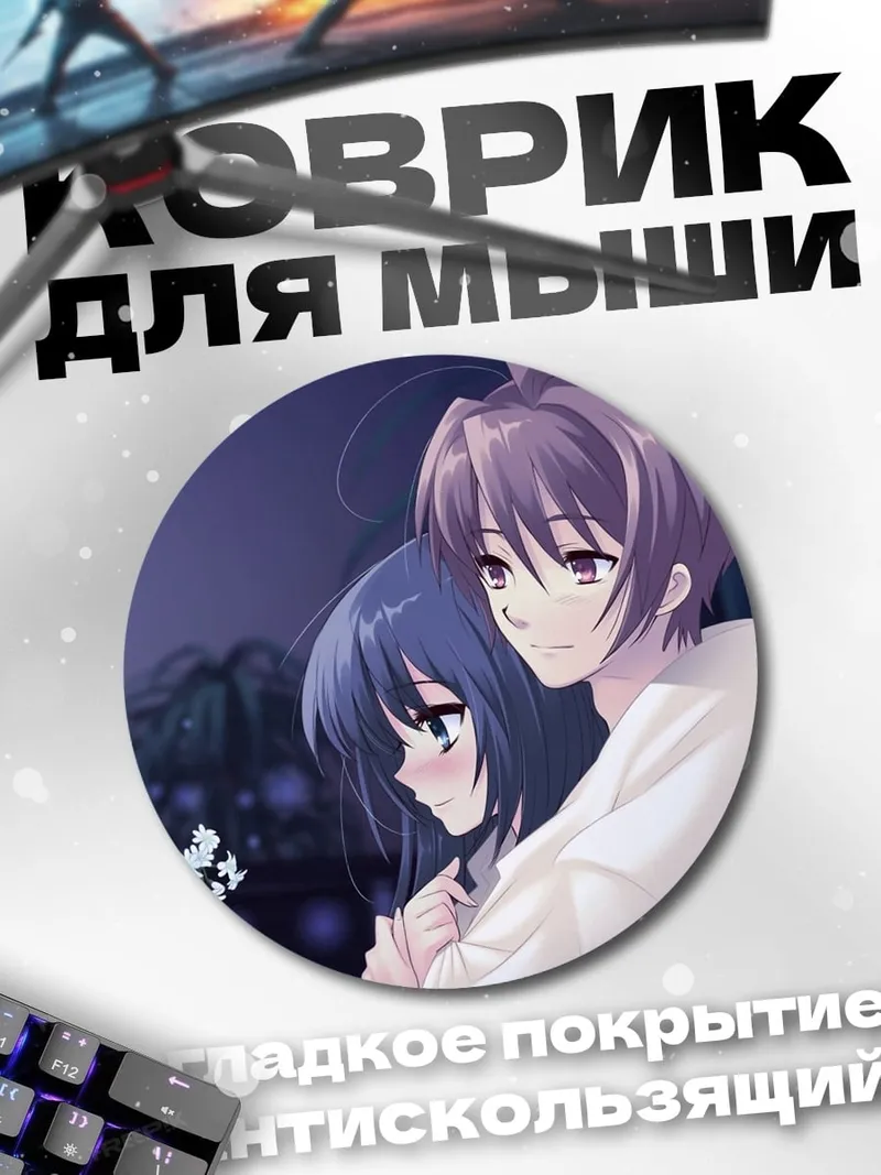Коврик круглый Аниме пара ночью