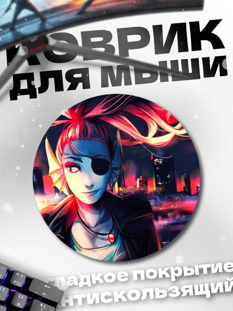 Коврик круглый Аквамен в городе