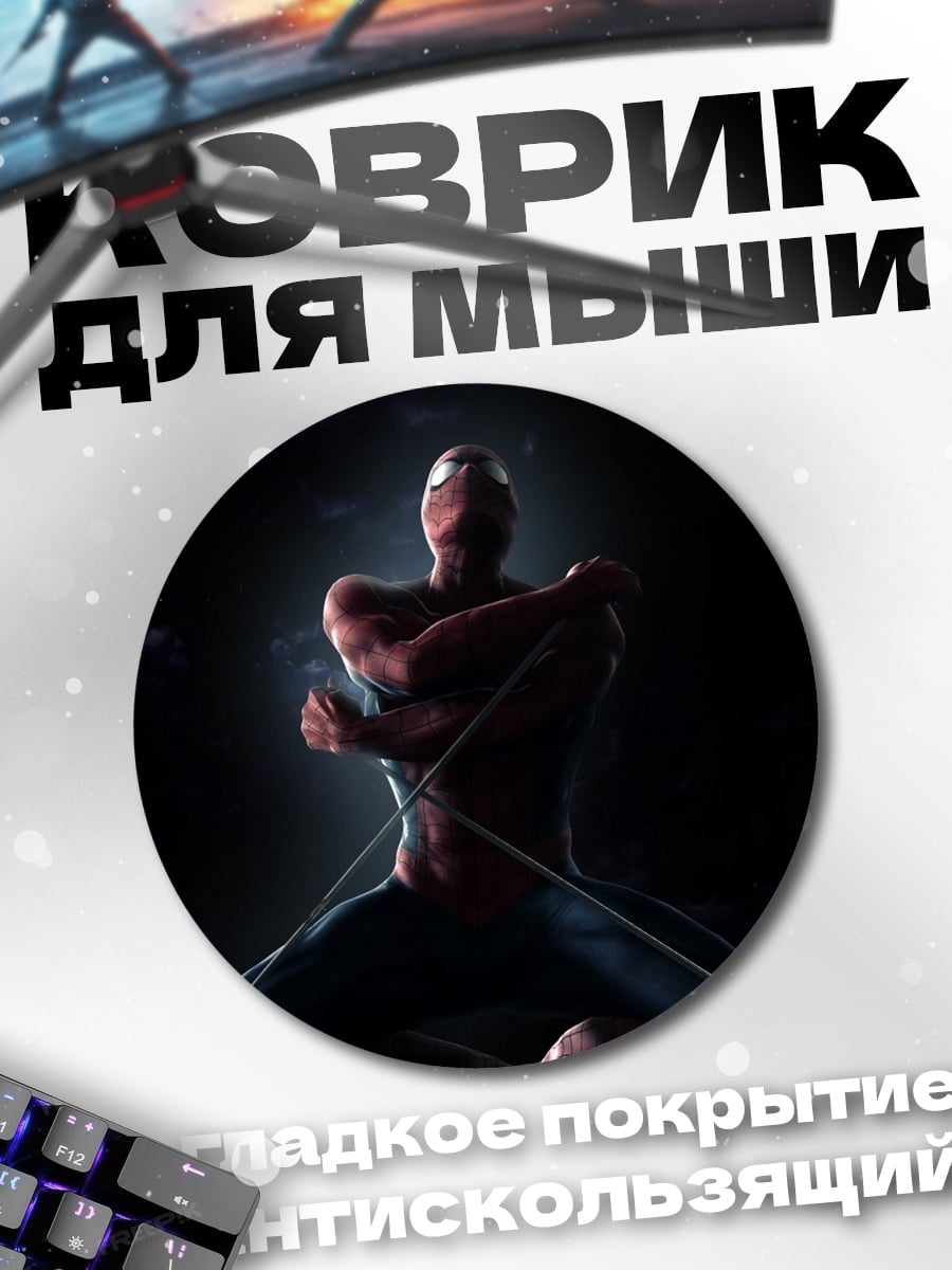 Коврик круглый Человек-паук в позе