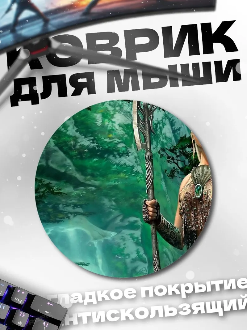 Коврик круглый Эльф воин в пещере