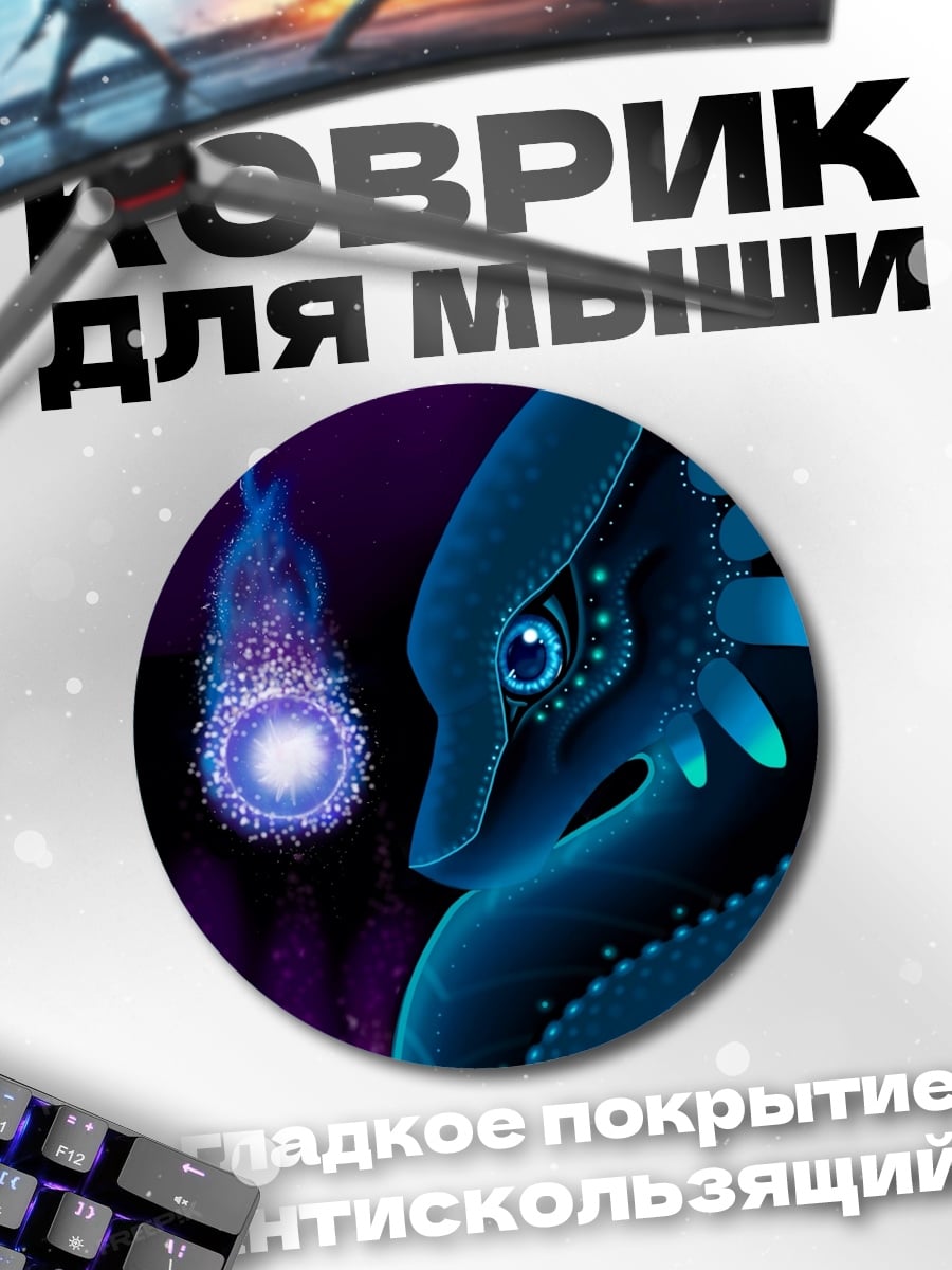 Коврик круглый Синий дракон магия