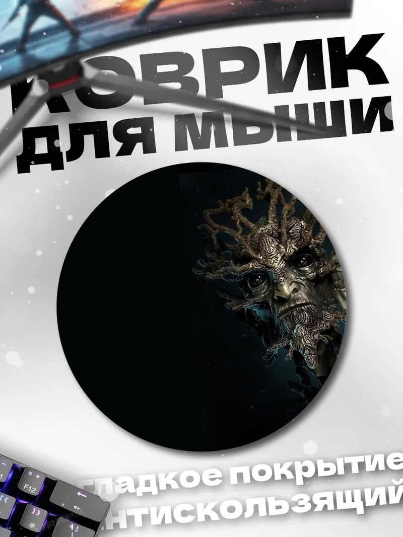 Коврик круглый Лесной дух лицо