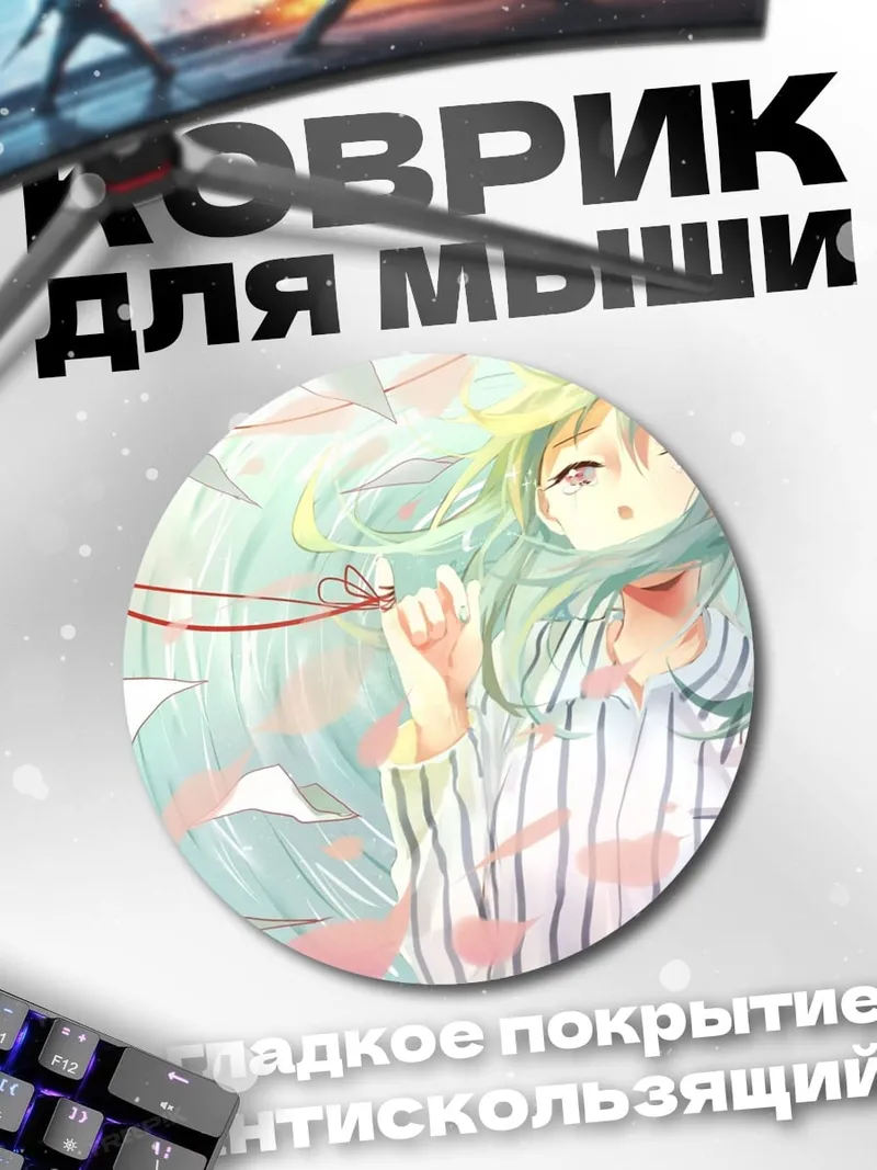 Коврик круглый девушка в пижаме