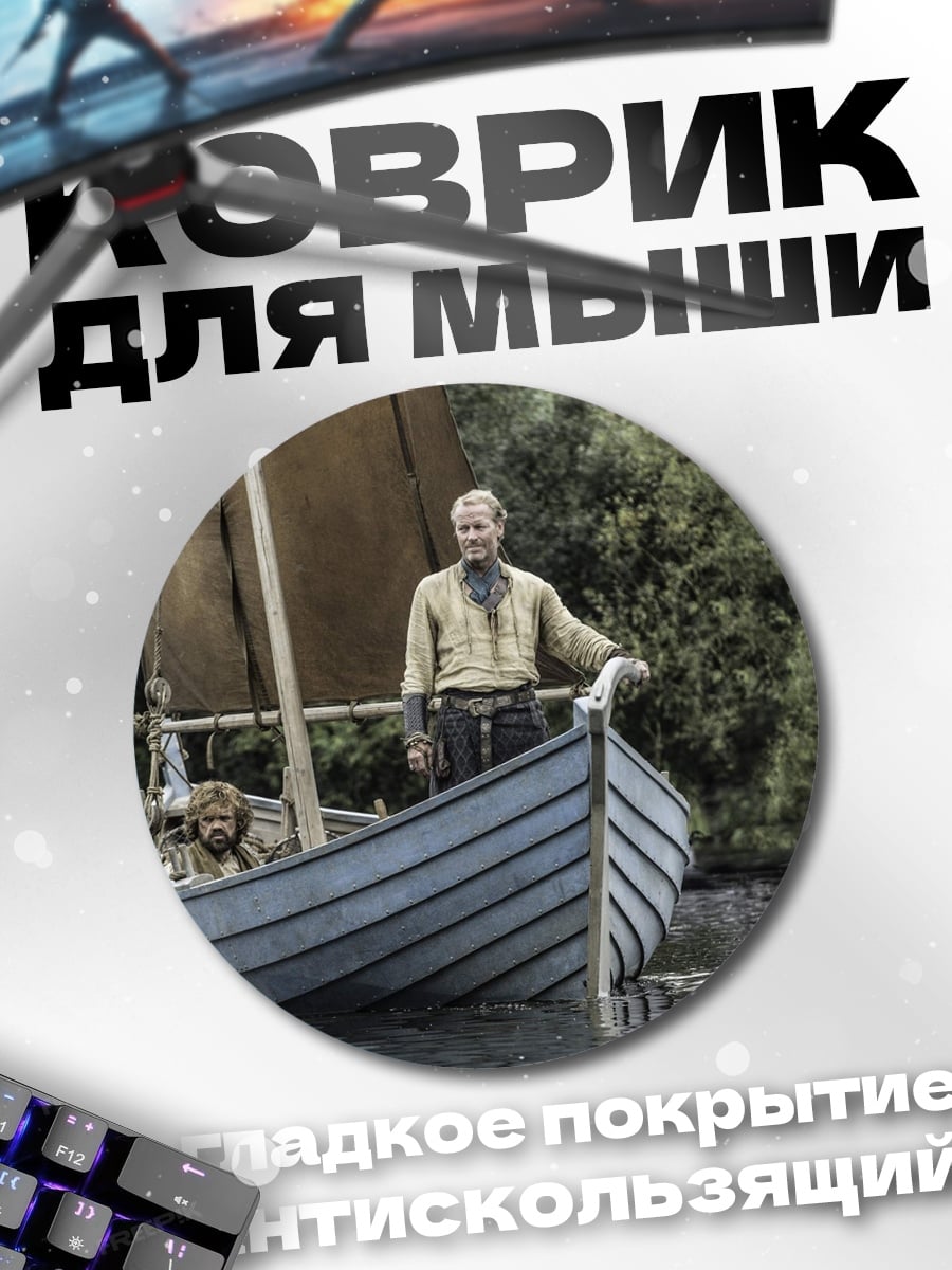 Коврик круглый Мужчина с собакой на лодке