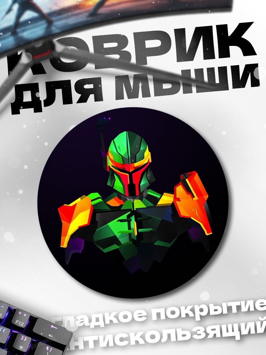 Коврик круглый Киберпанк шлем воина