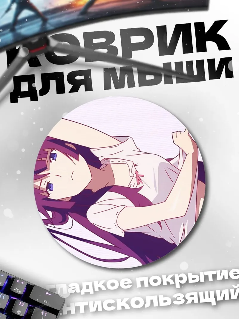 Коврик круглый Аниме девушка в движении