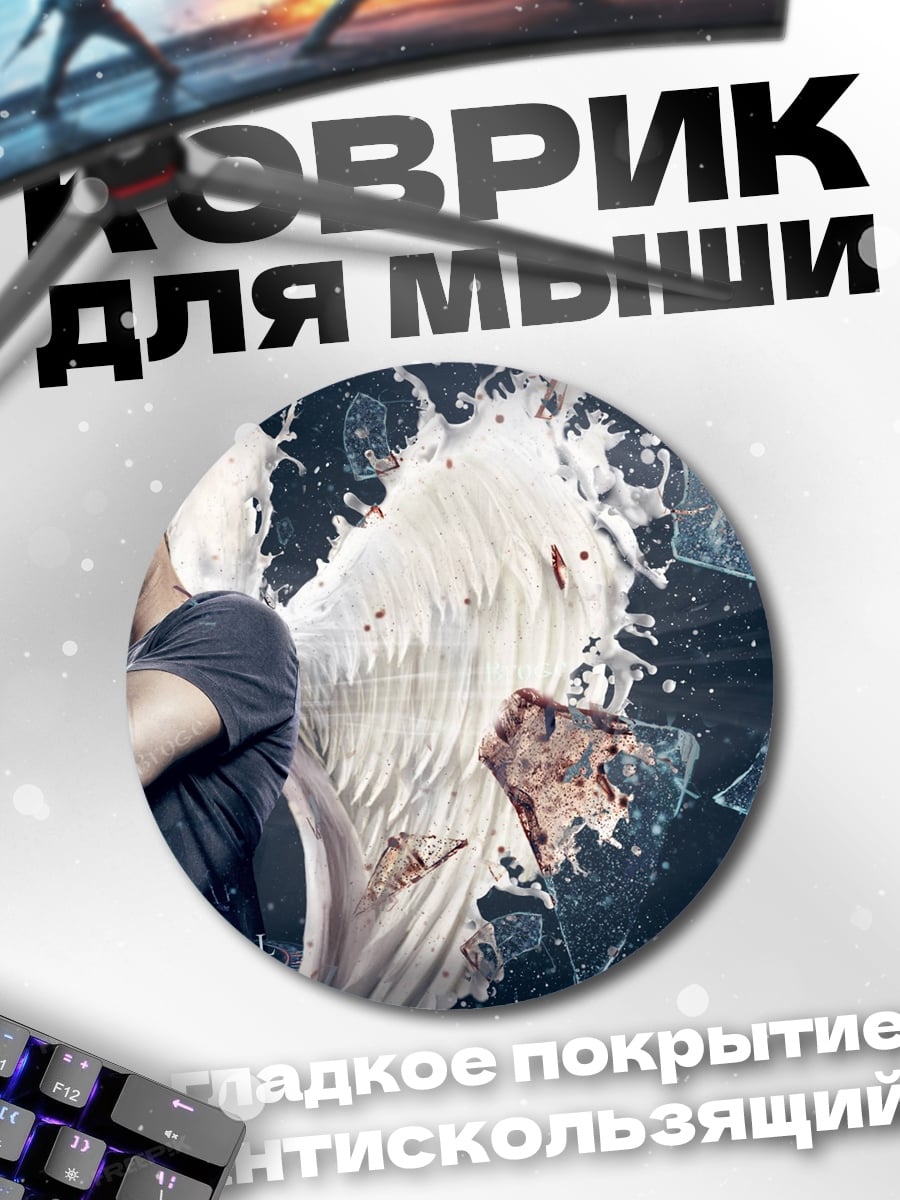 Коврик круглый Сверхъестественный ангел демон