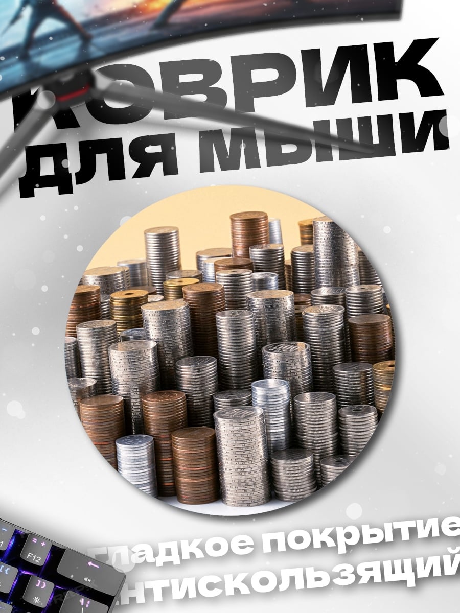 Коврик круглый Металлические цилиндры фон