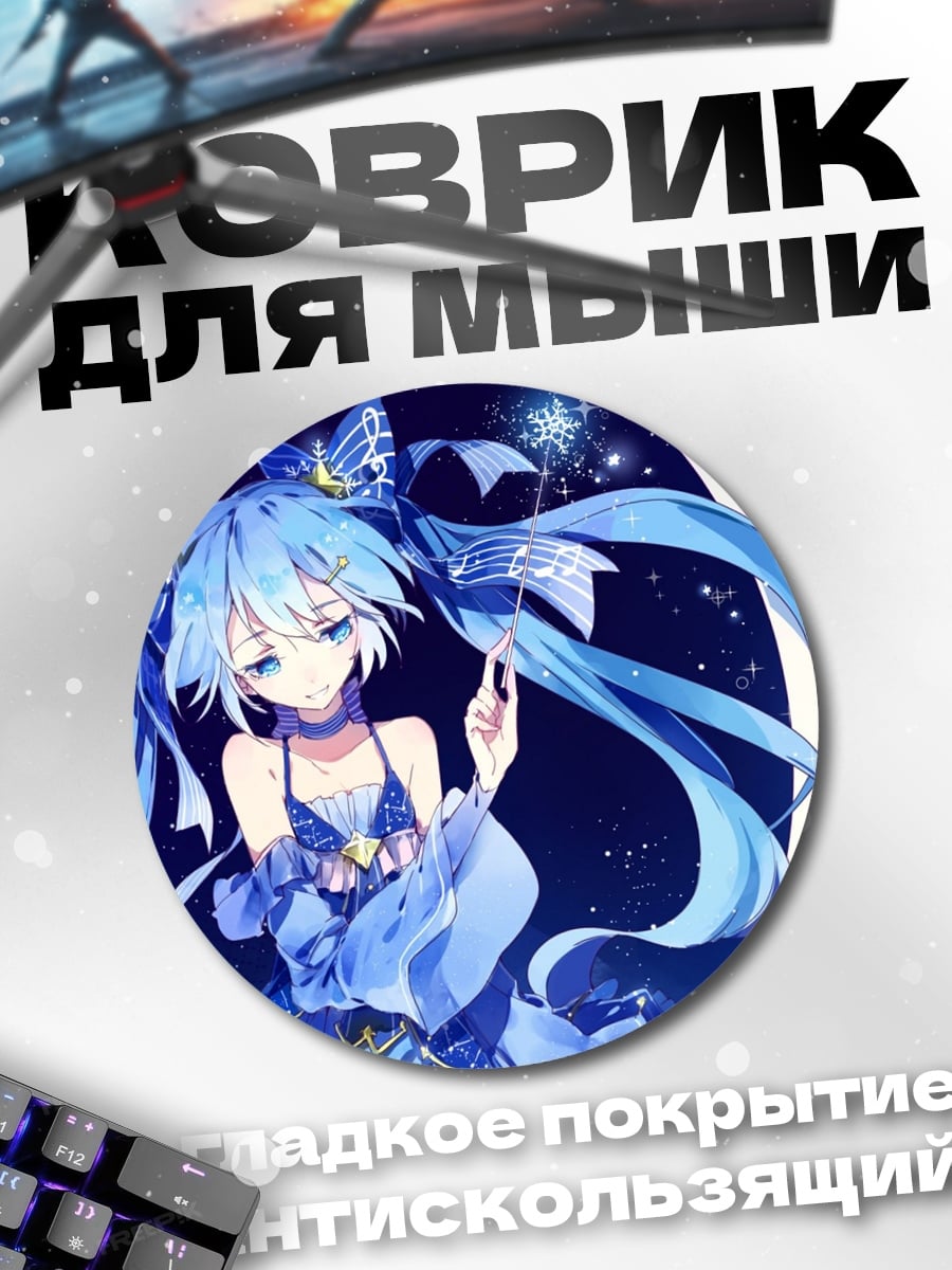 Коврик круглый Аниме девушка космос