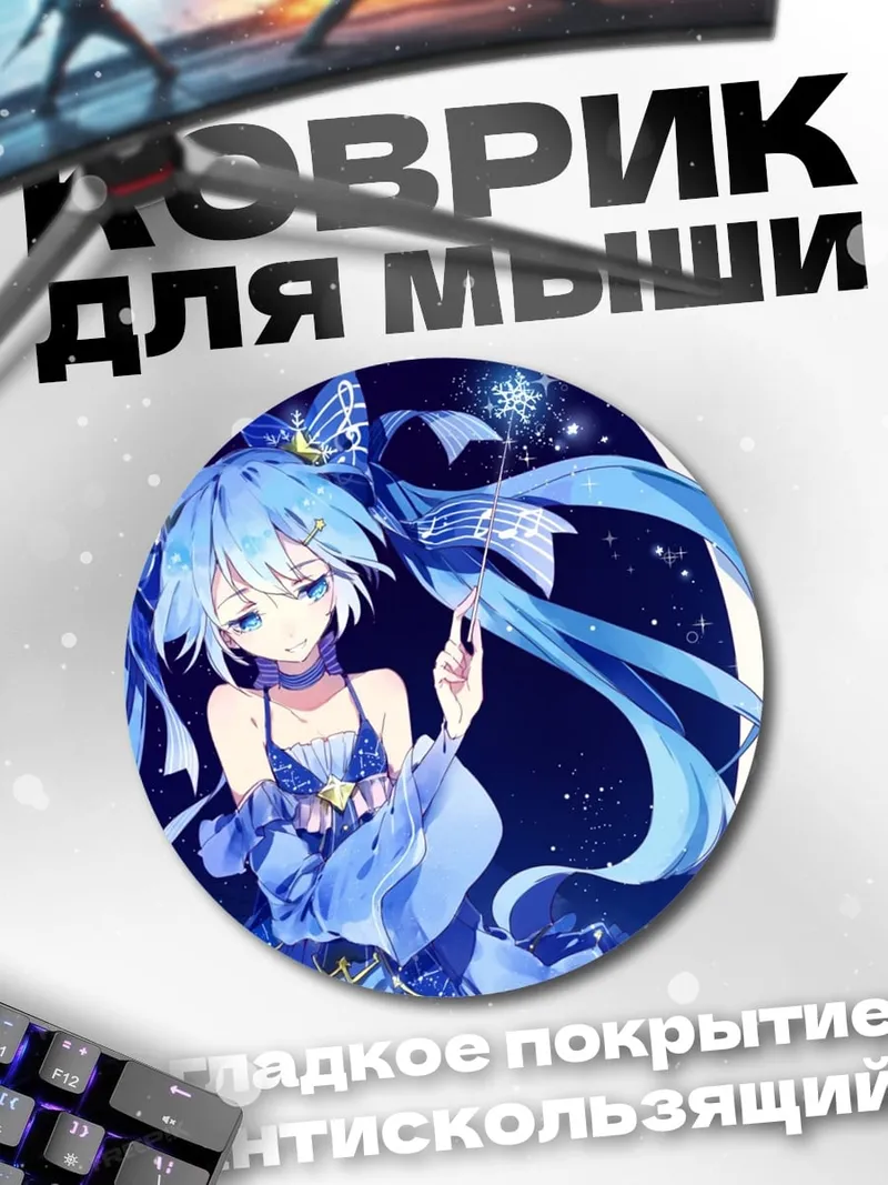 Коврик круглый Аниме девушка космос