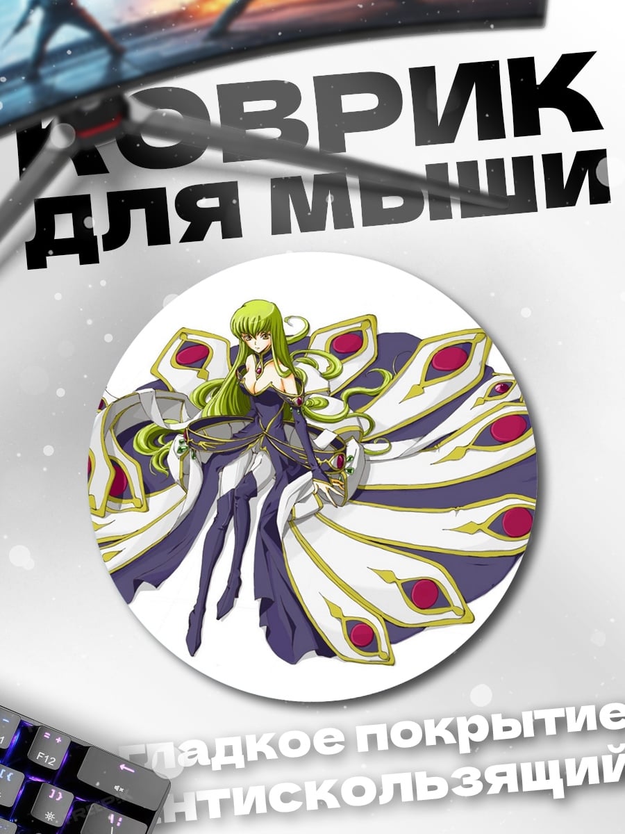 Коврик круглый Девятихвостая лиса