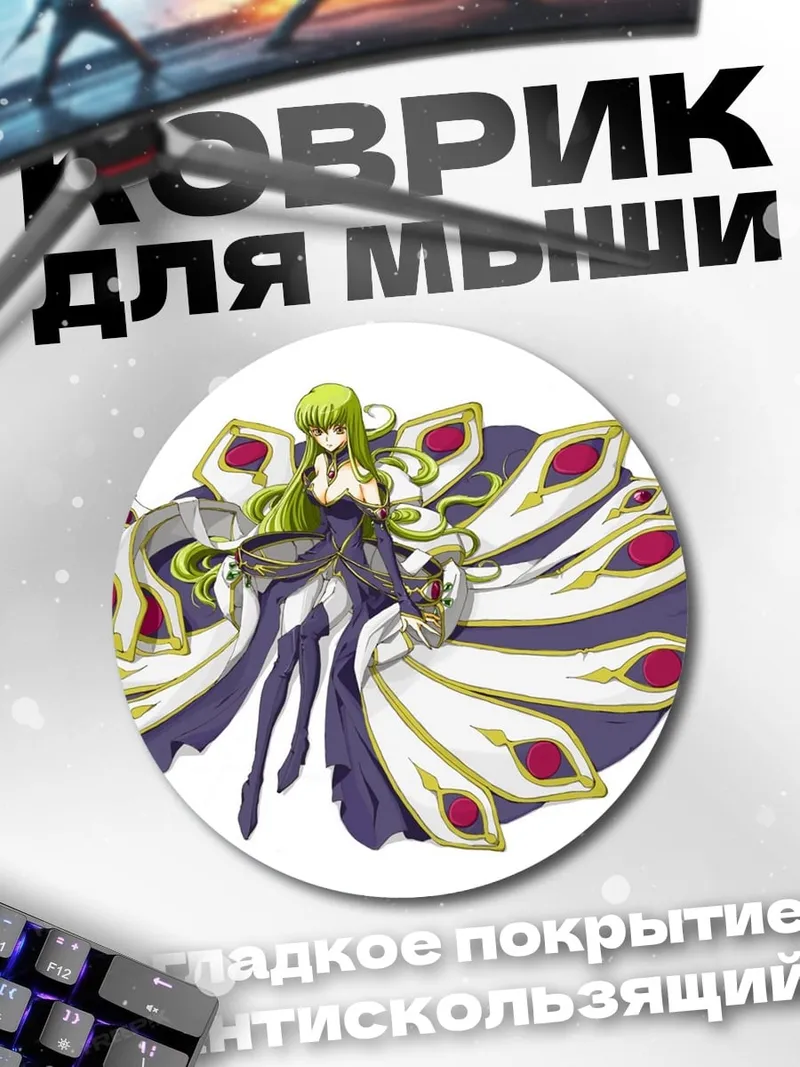 Коврик круглый Девятихвостая лиса