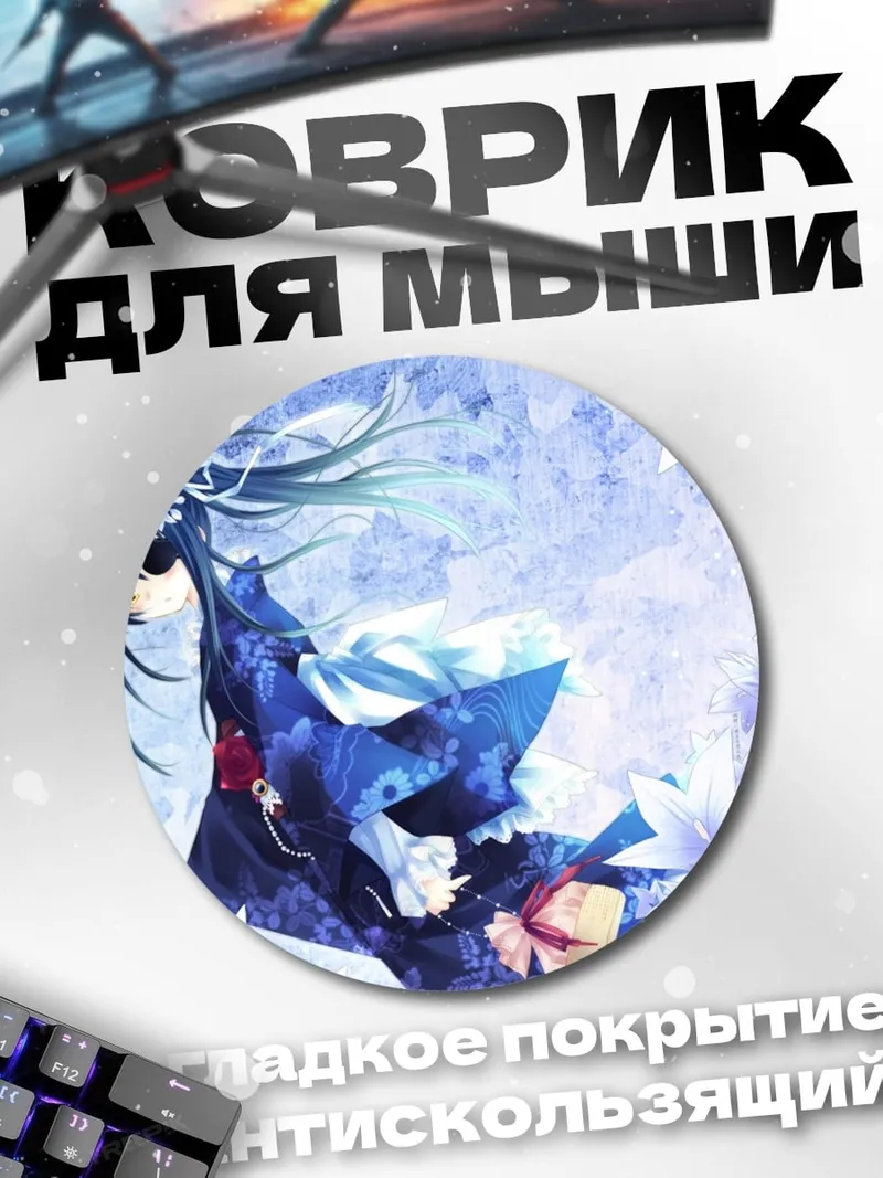 Коврик круглый аниме девушка в кимоно