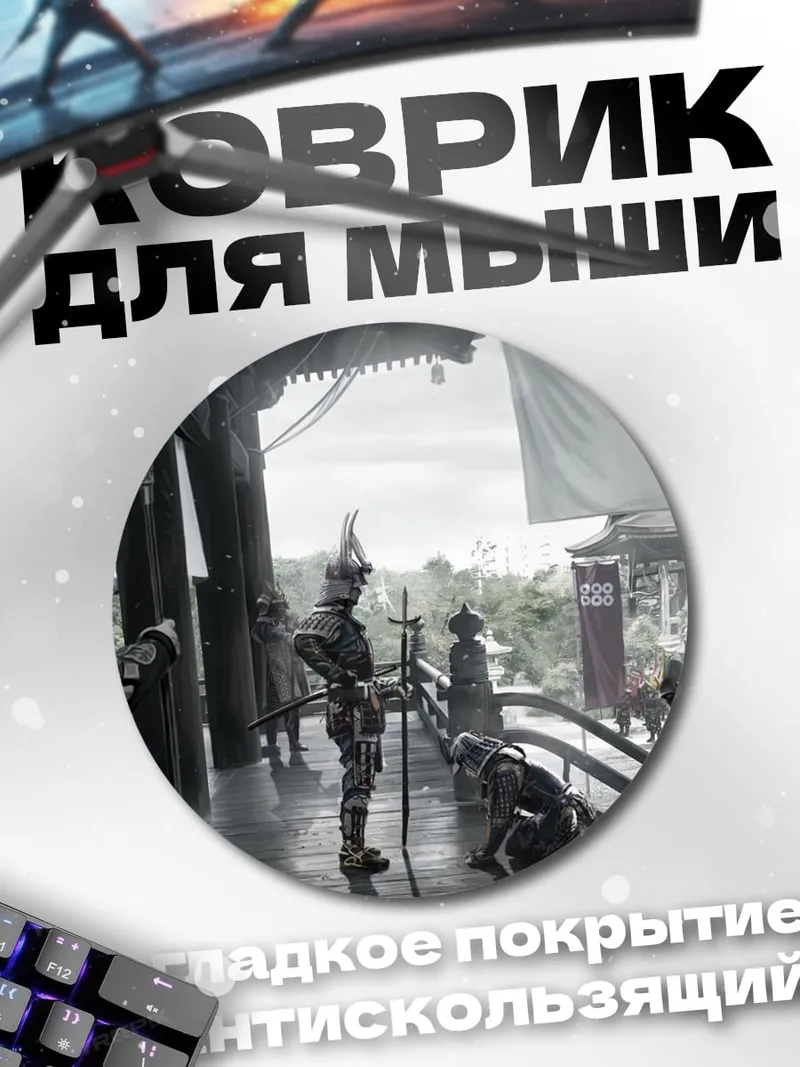 Коврик круглый самураи на веранде