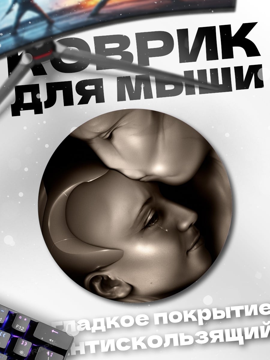 Коврик круглый Нежное объятие влюбленных