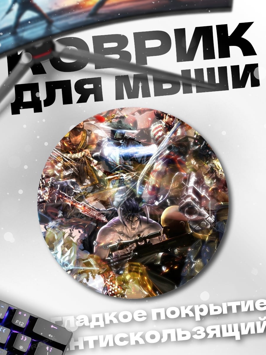 Коврик круглый Битва героев аниме