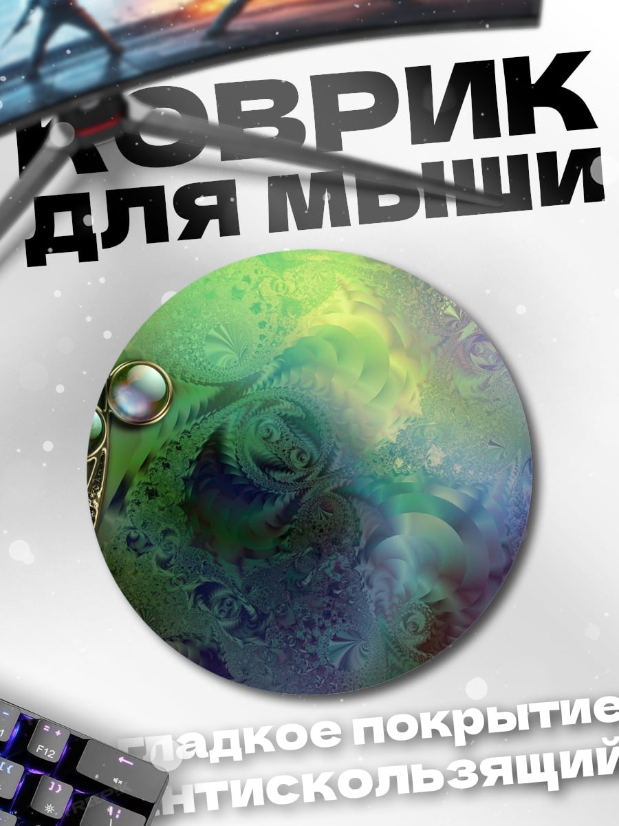 Коврик круглый Абстрактные цветы и шары