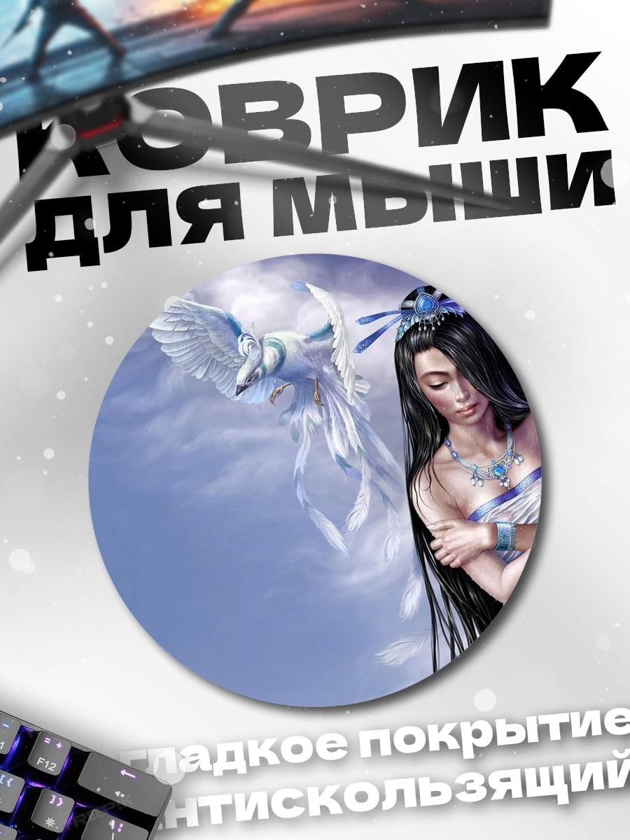 Коврик круглый девушка и птица