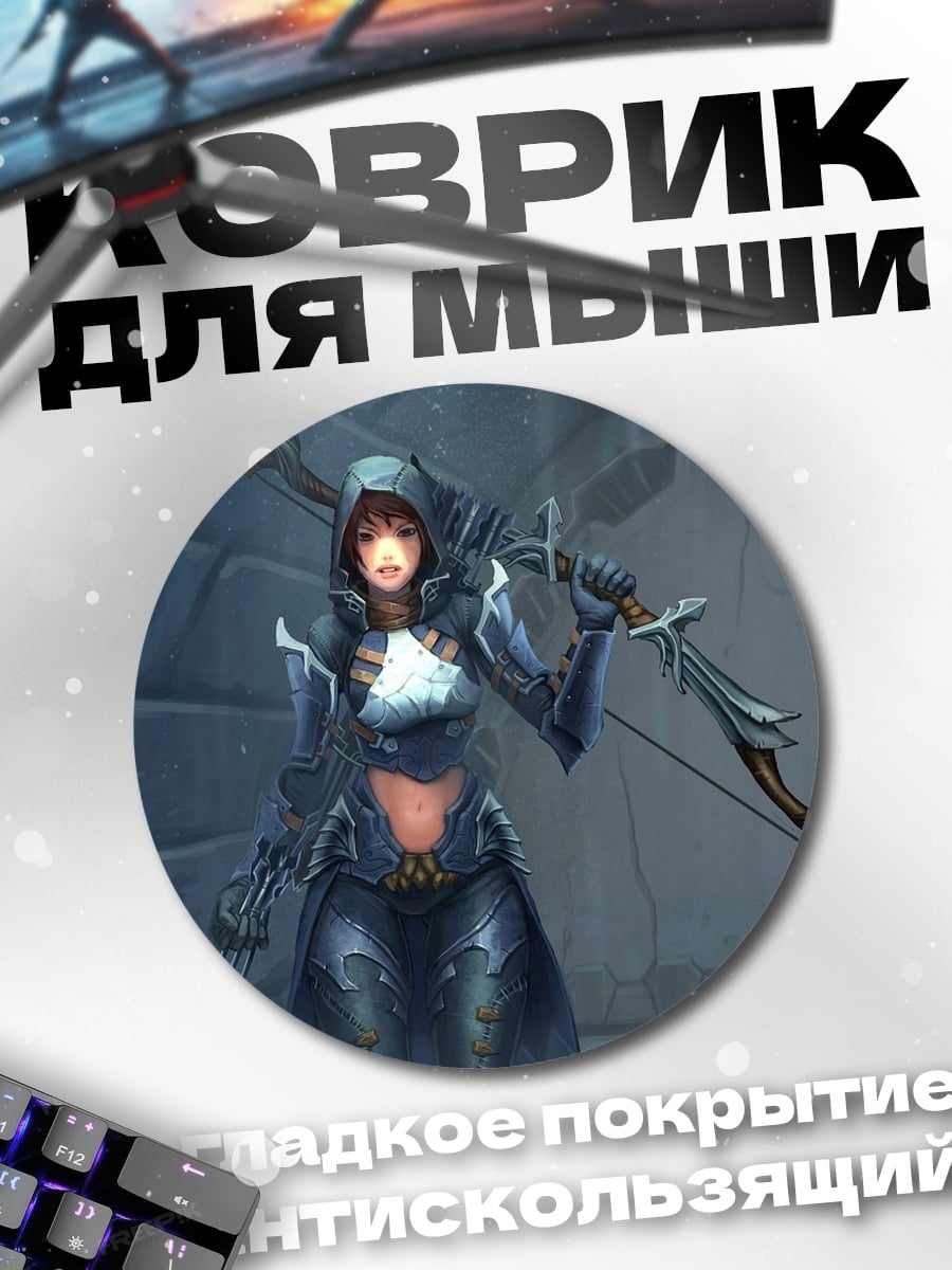 Коврик круглый лучница в капюшоне