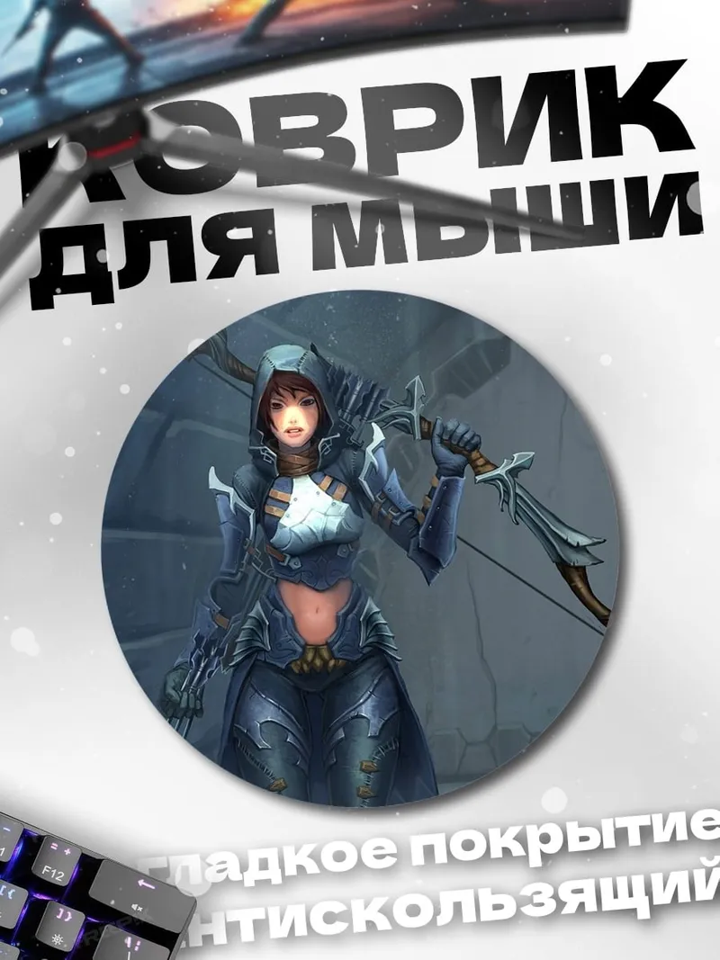 Коврик круглый лучница в капюшоне