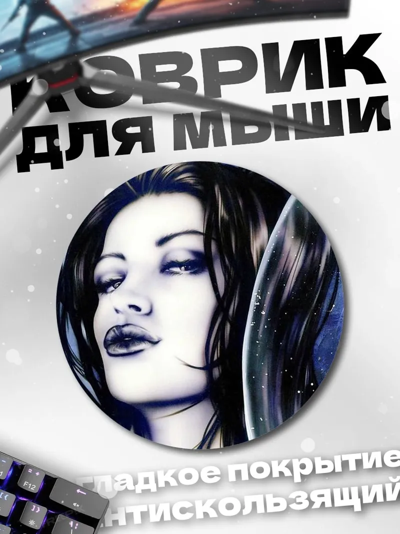 Коврик круглый Портрет феи