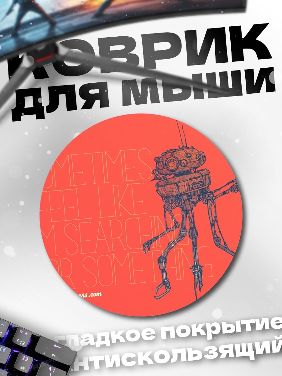 Коврик круглый Робот на красном фоне