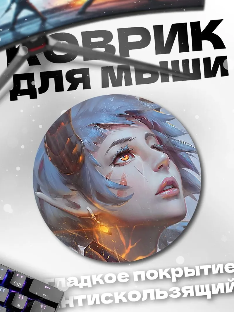 Коврик круглый Девушка с рогами