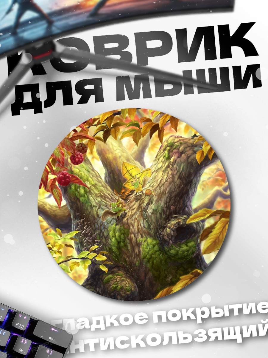 Коврик круглый Осенний лес