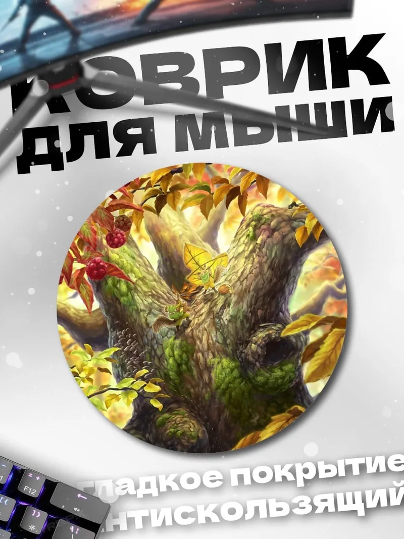 Коврик круглый Осенний лес