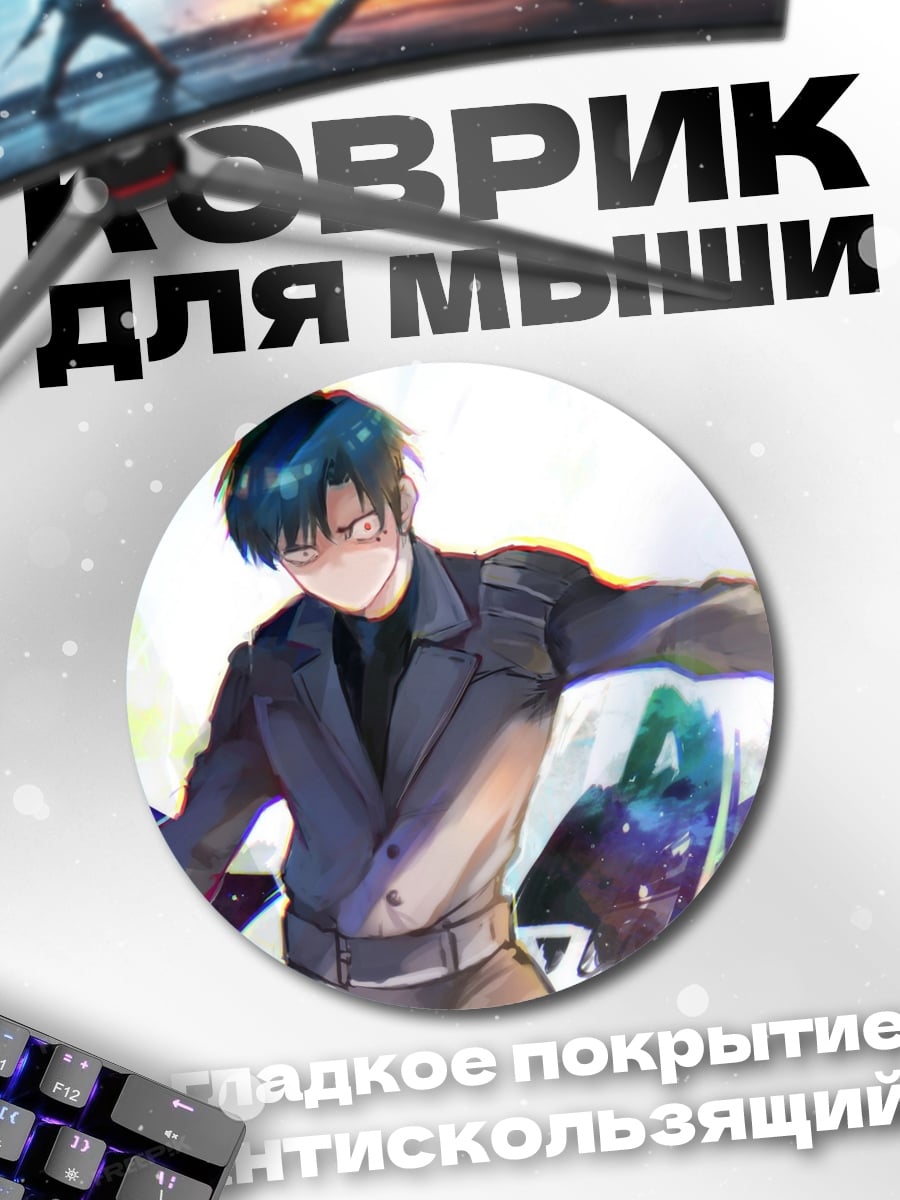 Коврик круглый Мечник в плаще