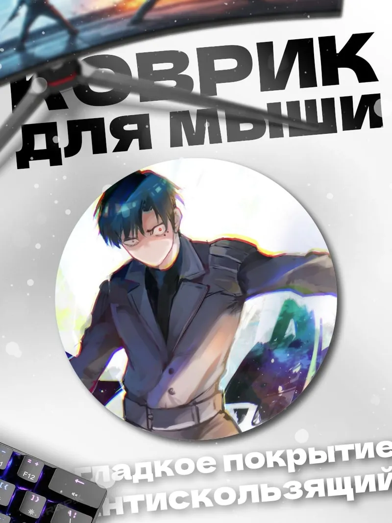 Коврик круглый Мечник в плаще