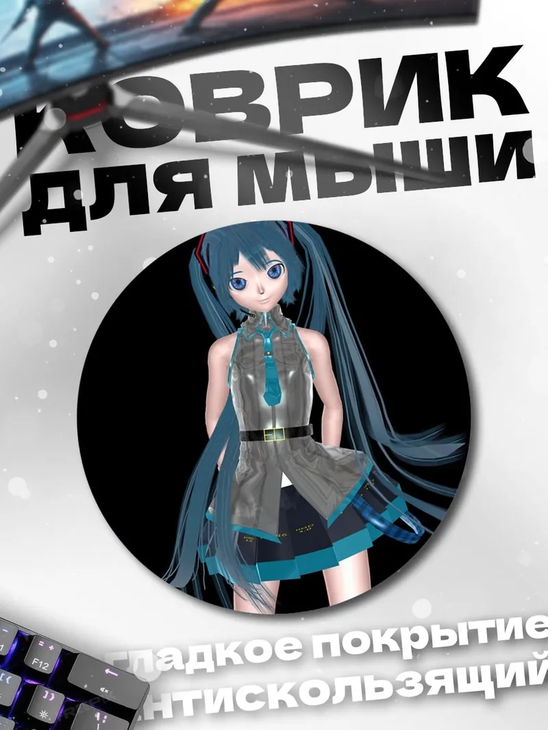 Коврик круглый Мику Хацунэ в платье