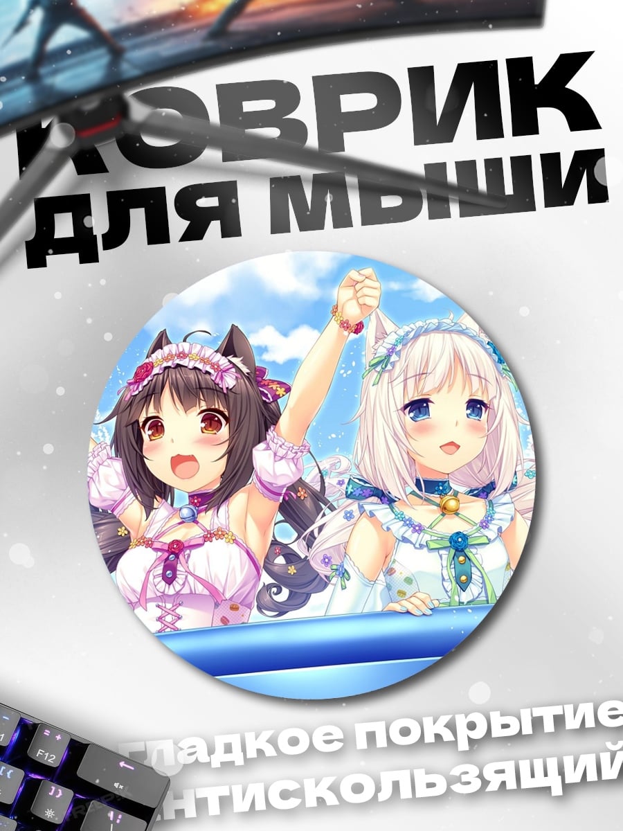 Коврик круглый Аниме девушки в воде