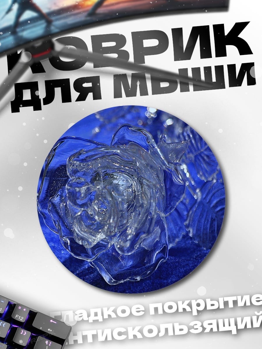 Коврик круглый Стеклянная роза на синем