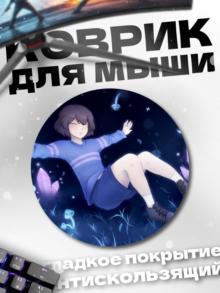 Коврик круглый Фриск в поле