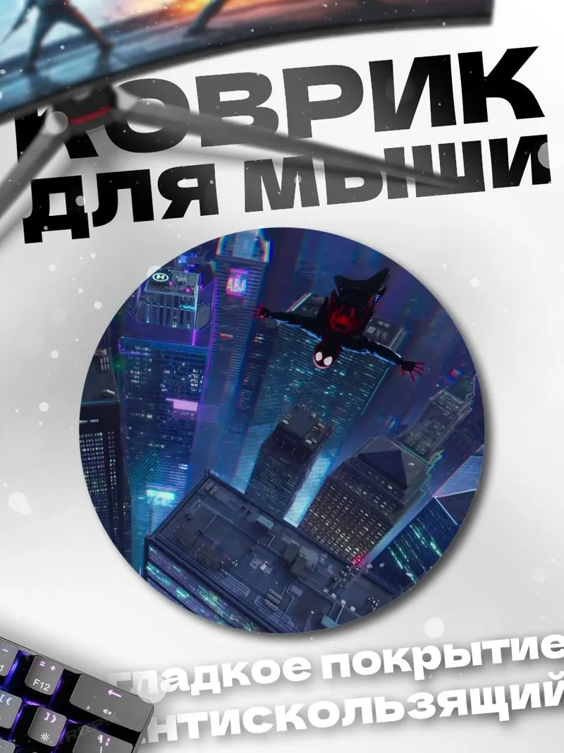 Коврик круглый Неоновый город будущего