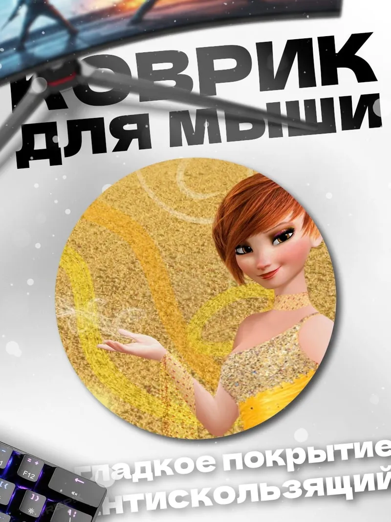 Коврик круглый Золотая девушка танцует