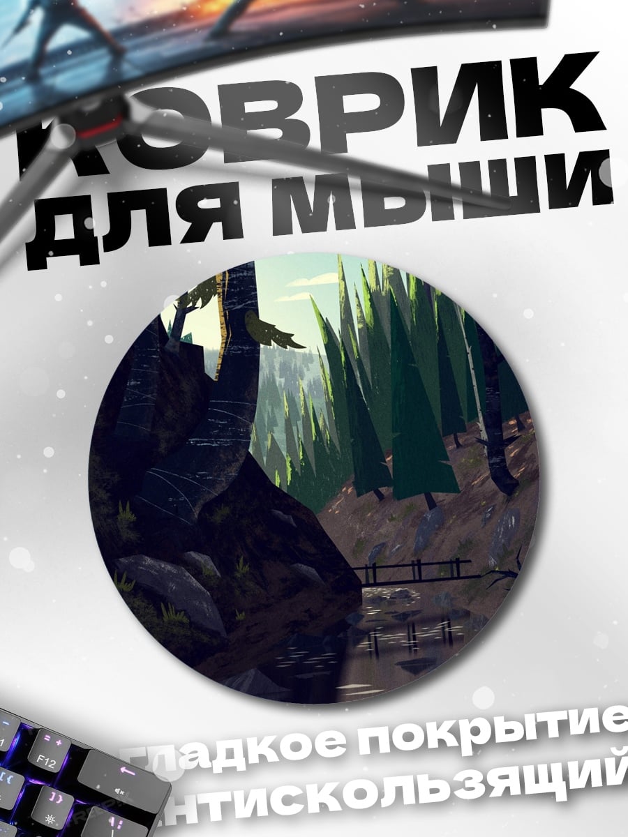 Коврик круглый Лесной пейзаж с рекой