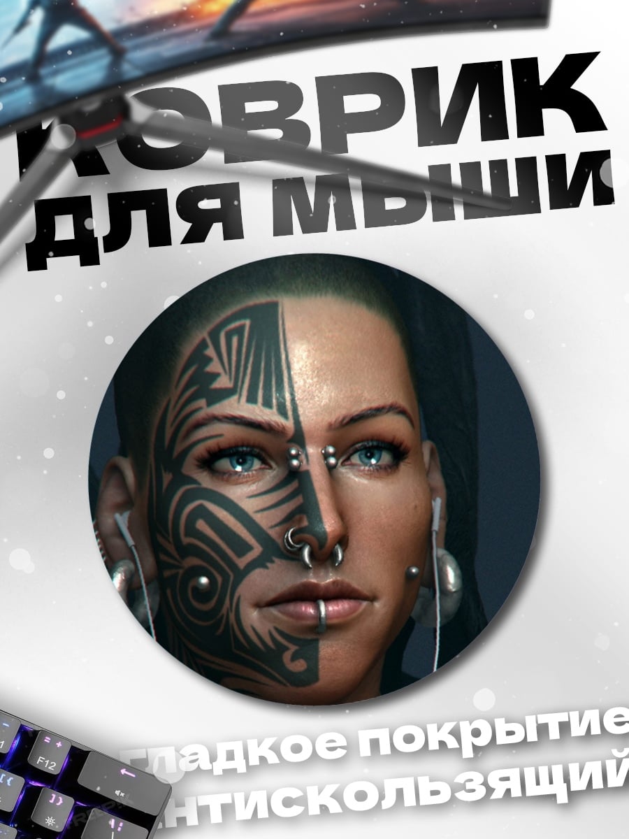 Коврик круглый Девушка с татуировкой