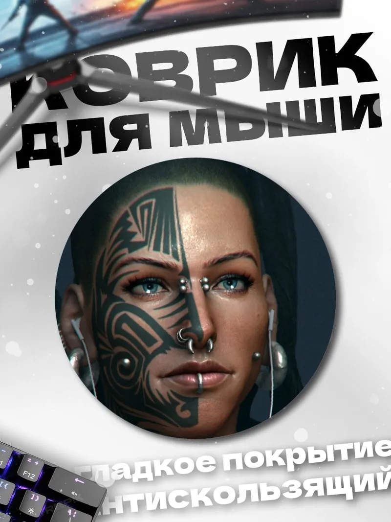 Коврик круглый Девушка с татуировкой