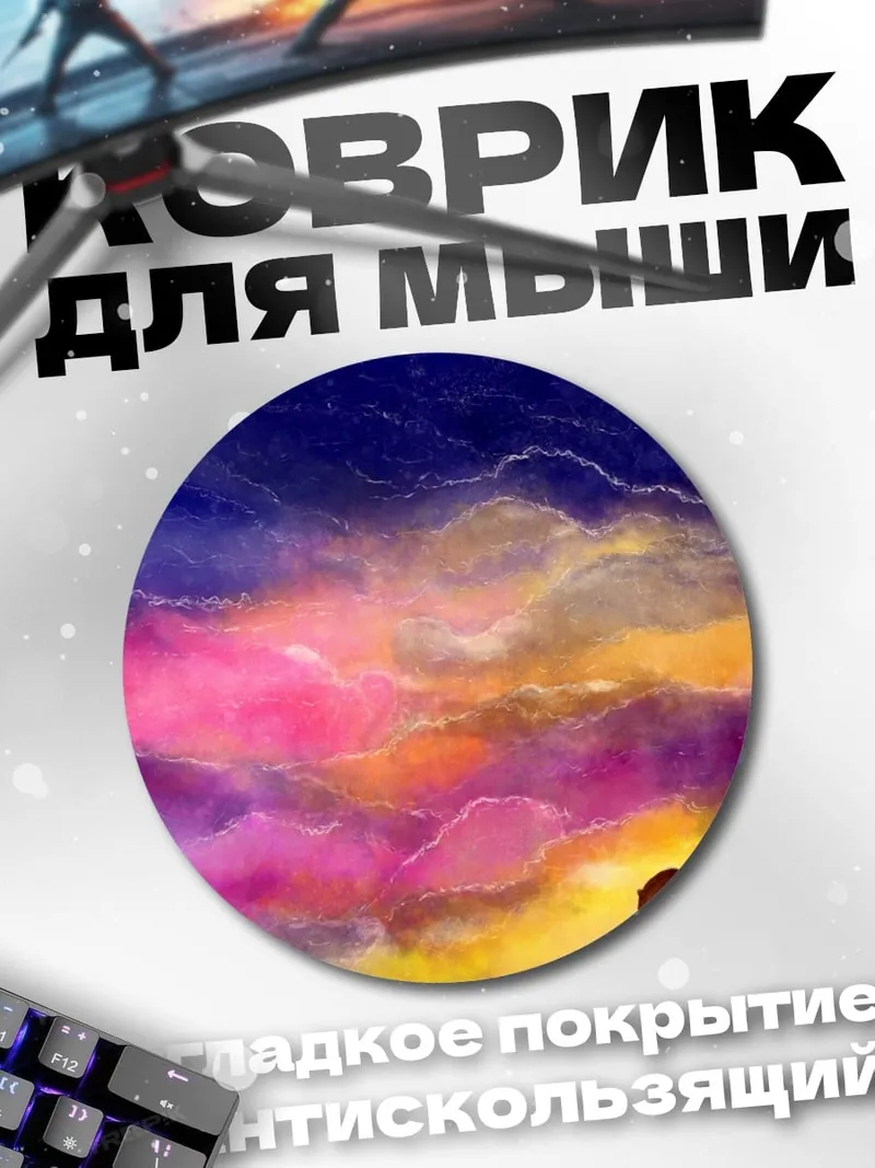 Коврик круглый Медведь на закате