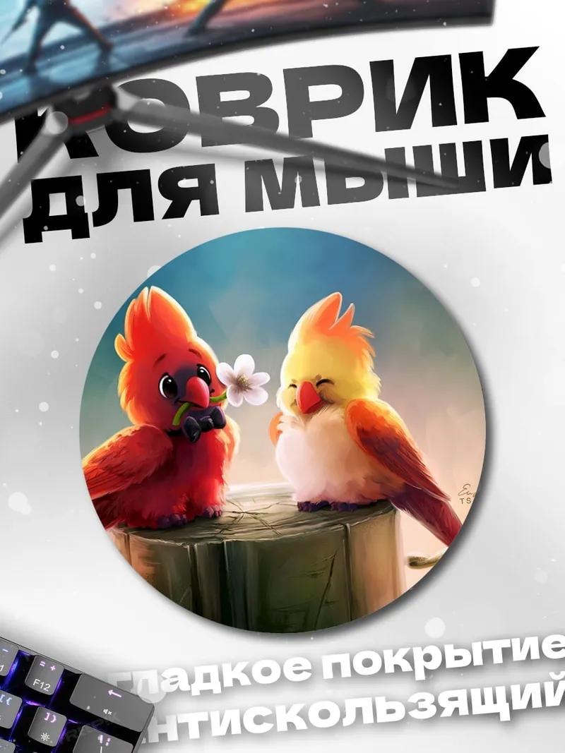 Коврик круглый Две птички в любви
