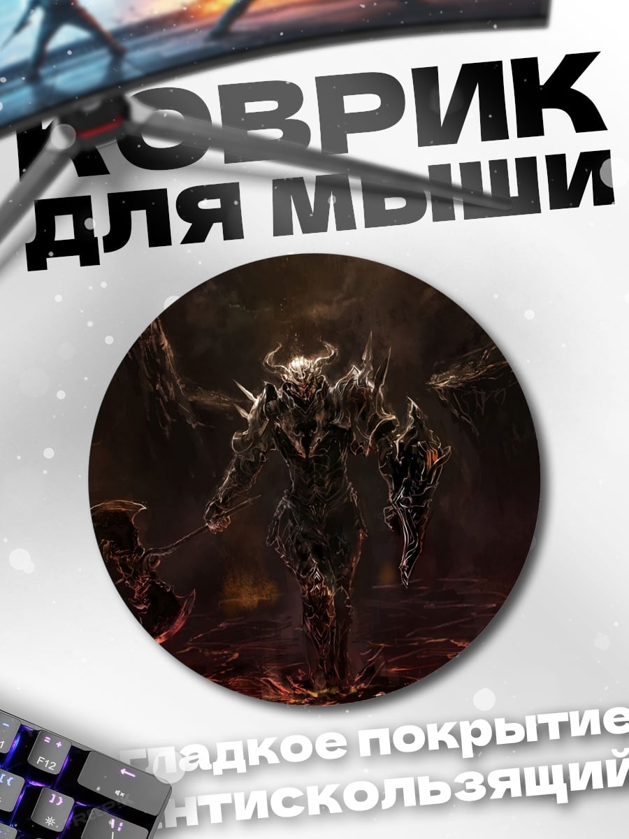 Коврик круглый демон воин с топором